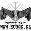 «Kurok» — Территория оружия